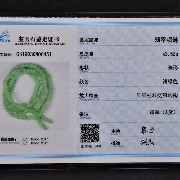 Certificated Natural Grade A Light Green Jadeite Jade Bean Necklace A0451 - Picture 12 of 13